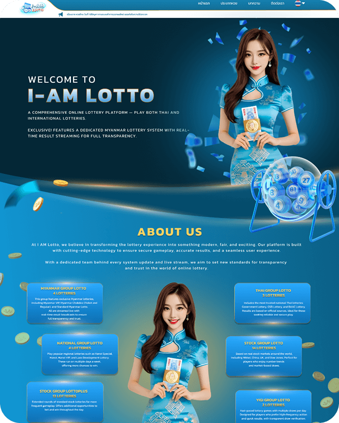 IAM-LOTTO